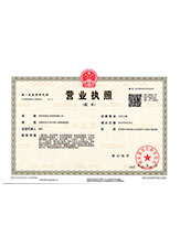 婺城营业执照副本